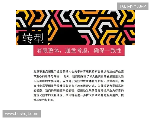武汉网球队如何通过比赛经验变革提升竞技水平与团队协作能力 武汉网球队如何通过比赛经验变革提升竞技水平与团队协作能力